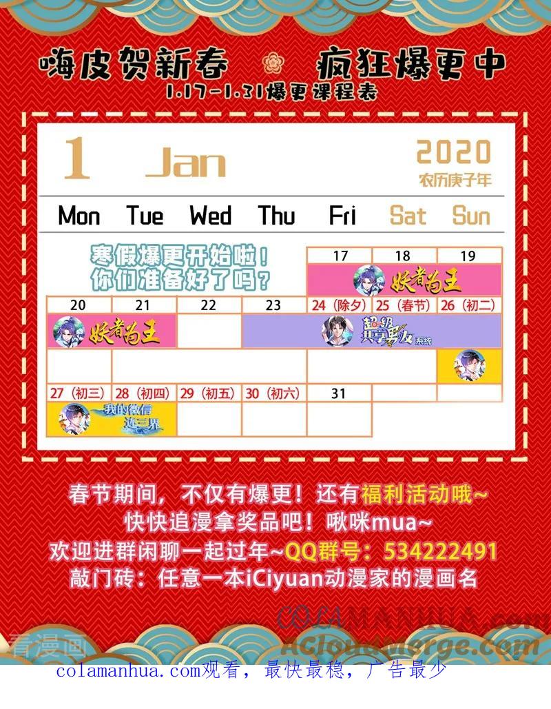 灵剑尊 第267话 你就是云腾商会的会长？ 第11页