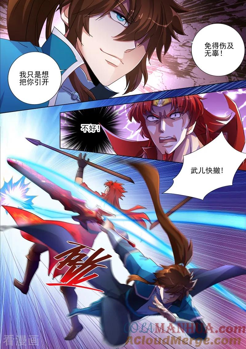 灵剑尊 第268话 找茬？！那就正面刚！ 第4页