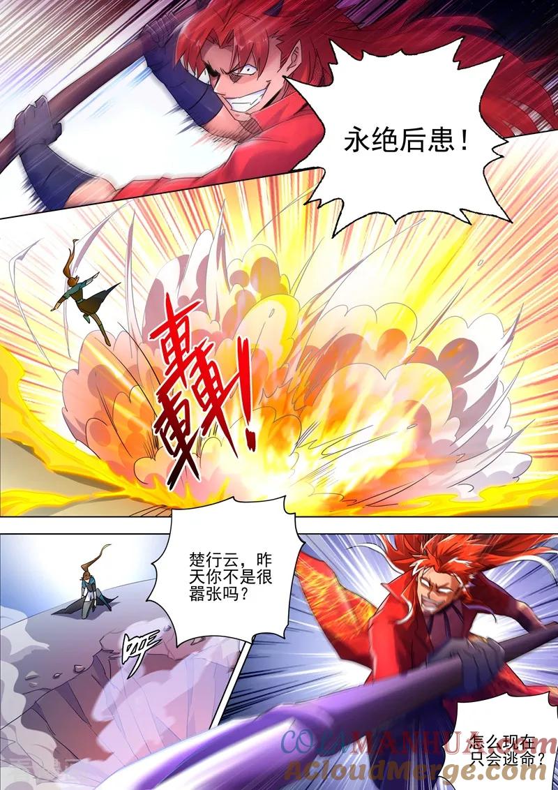灵剑尊 第268话 找茬？！那就正面刚！ 第2页
