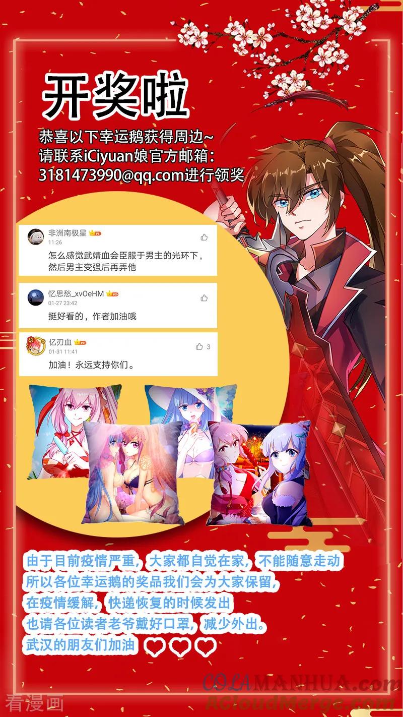 灵剑尊 第269话 武靖血的真面目 第11页