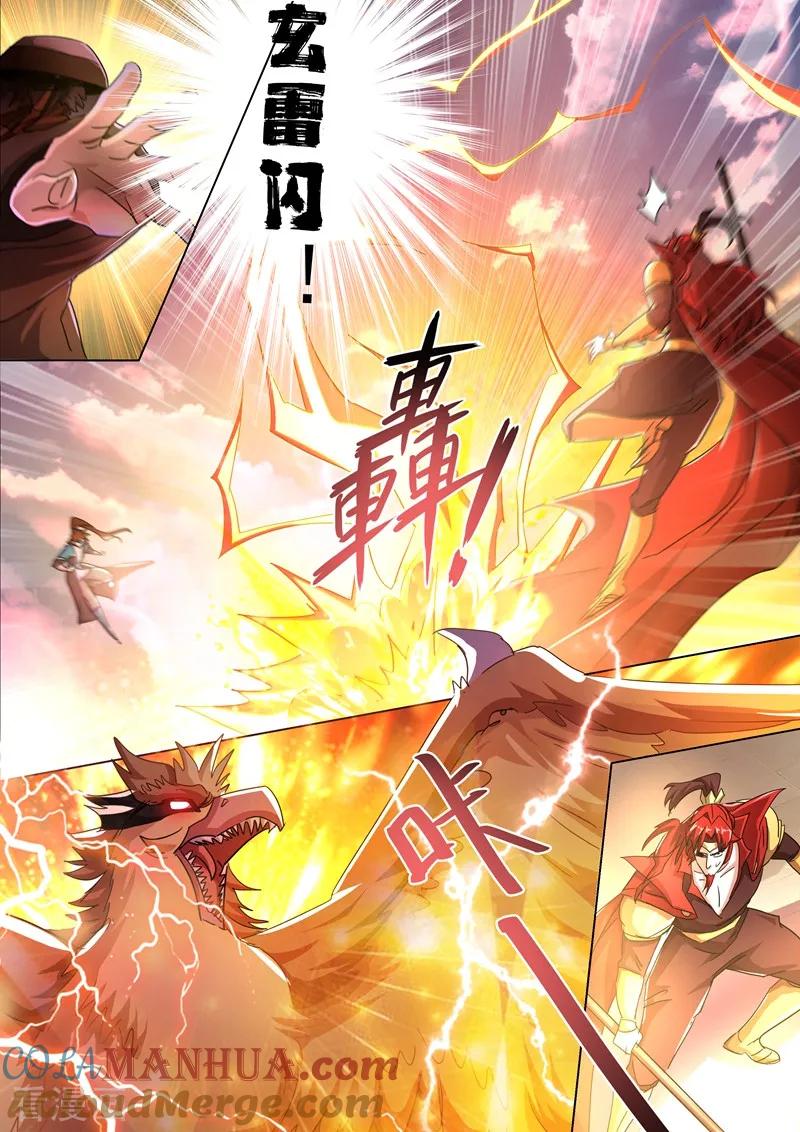 灵剑尊 第269话 武靖血的真面目 第9页