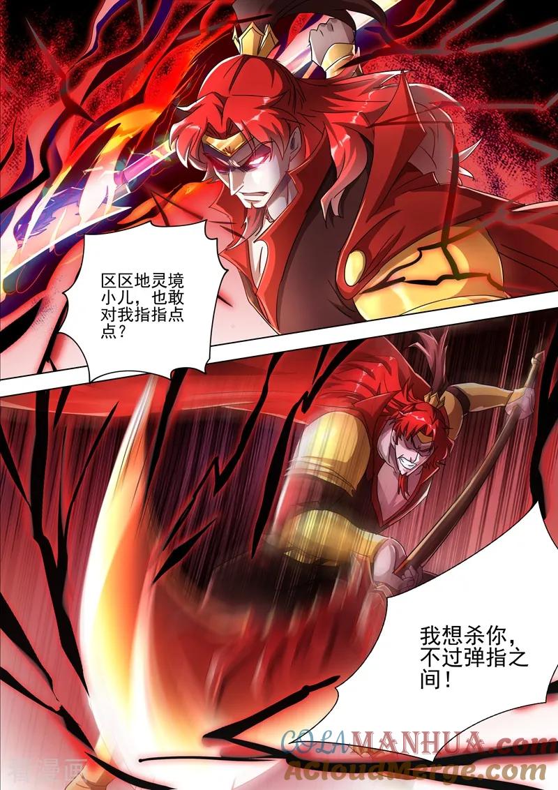 灵剑尊 第269话 武靖血的真面目 第8页