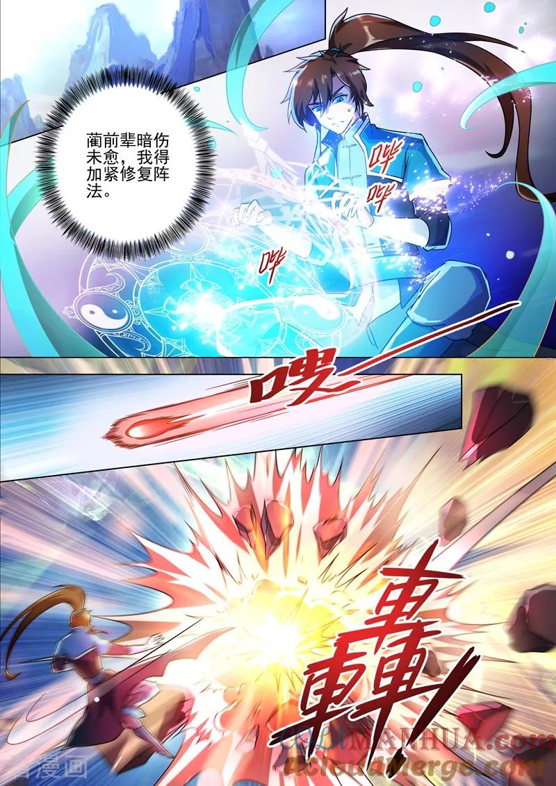 灵剑尊 第273话 神鹰出击！ 第9页