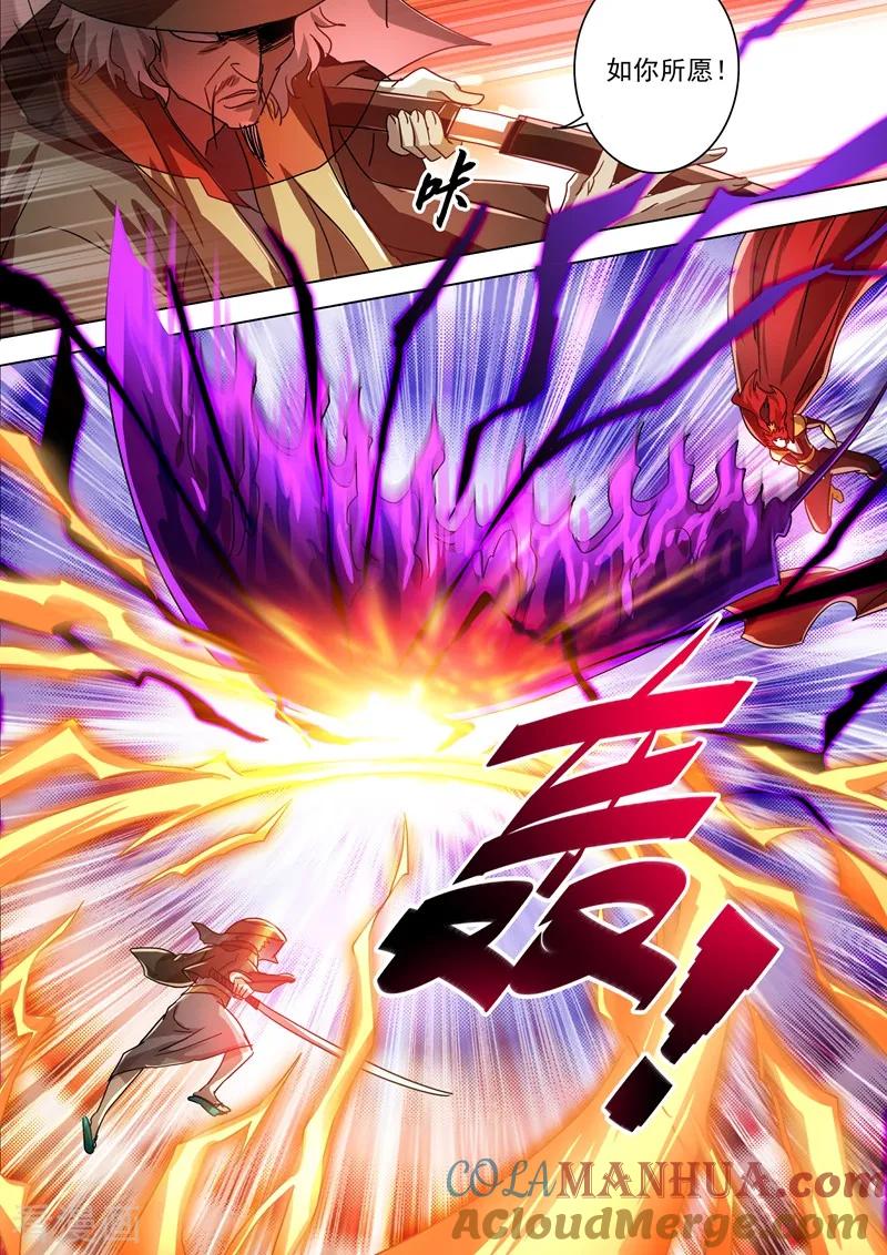 灵剑尊 第273话 神鹰出击！ 第7页
