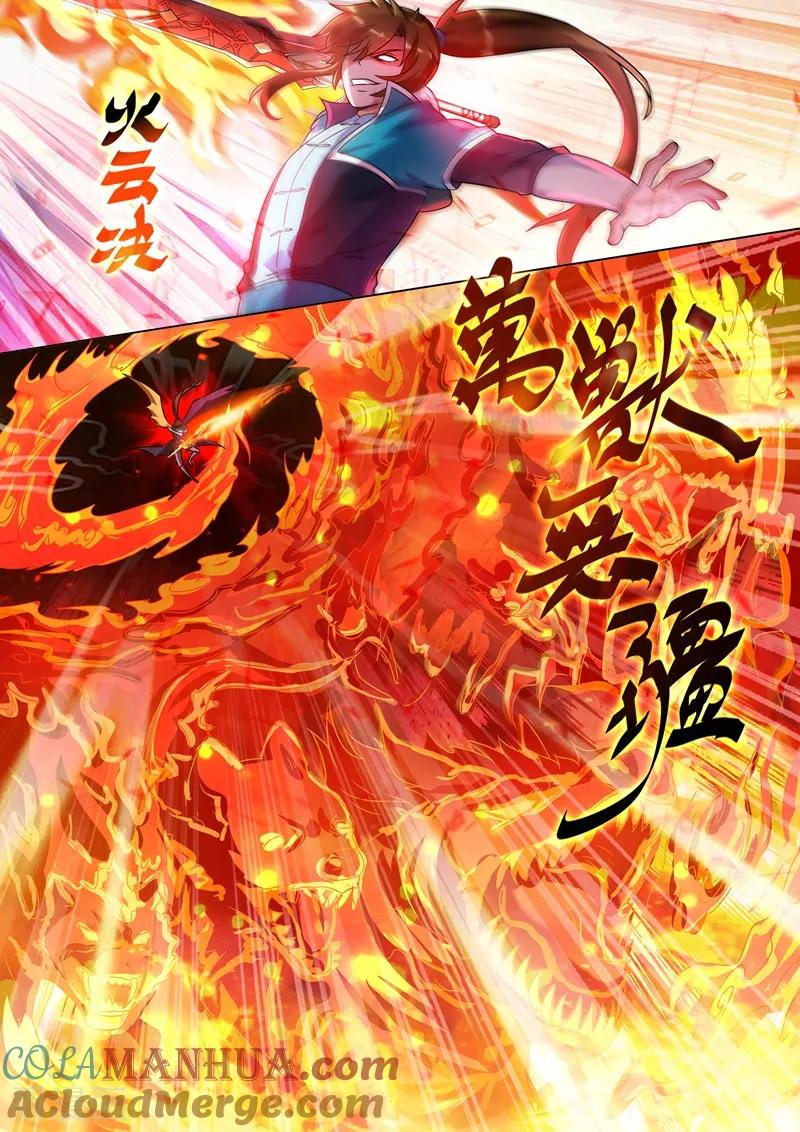 灵剑尊 第274话 焦灼之势 第2页