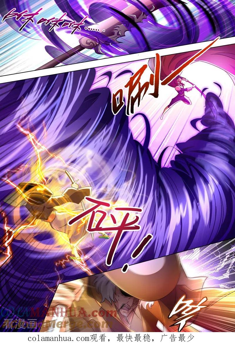 灵剑尊 第274话 焦灼之势 第10页