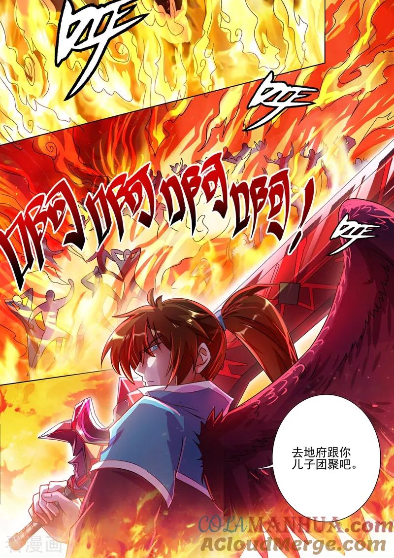 灵剑尊 第274话 焦灼之势 第3页