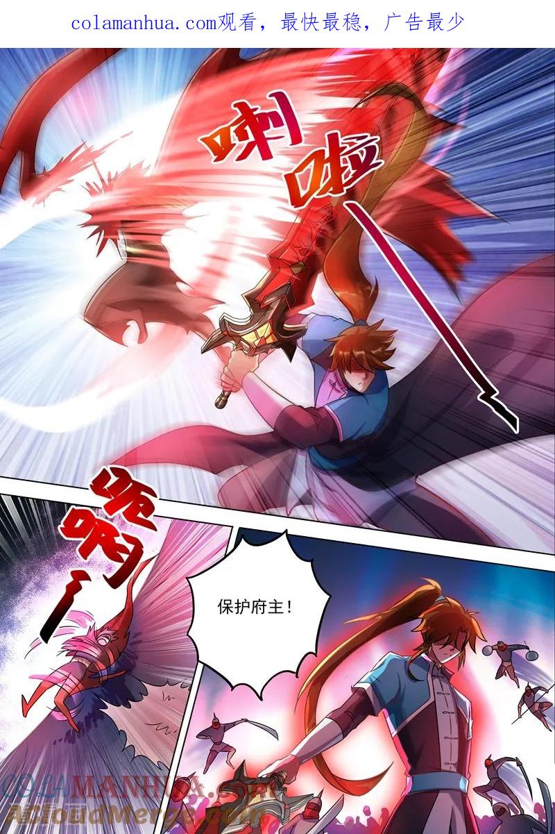 灵剑尊 第274话 焦灼之势 第1页