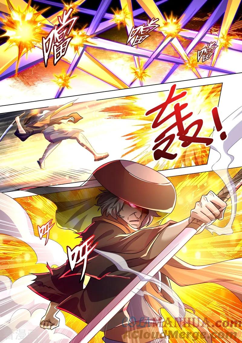 灵剑尊 第274话 焦灼之势 第7页