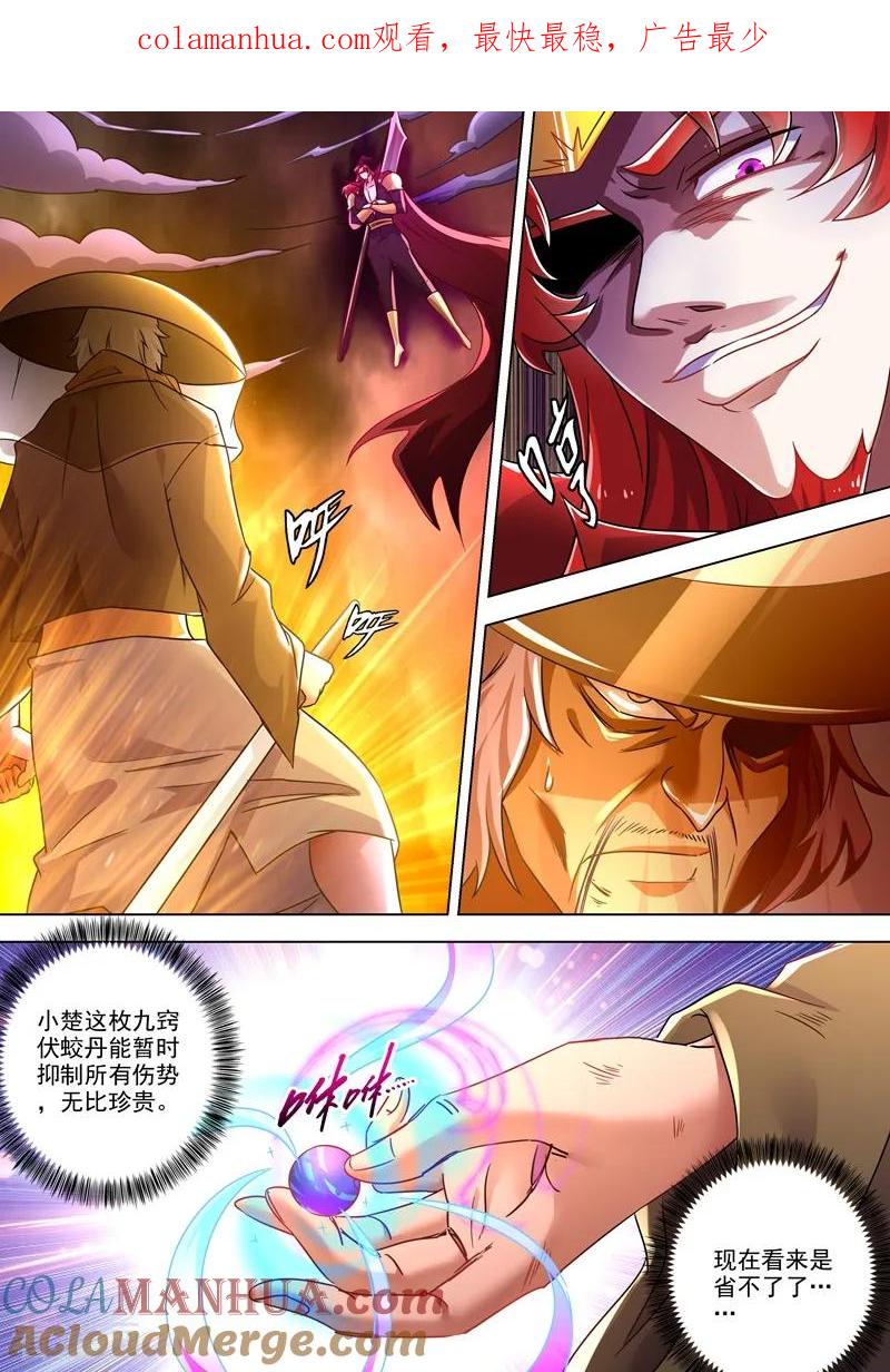 灵剑尊 第275话 蔺天冲，实力全开 第1页