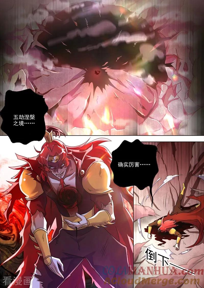 灵剑尊 第275话 蔺天冲，实力全开 第7页