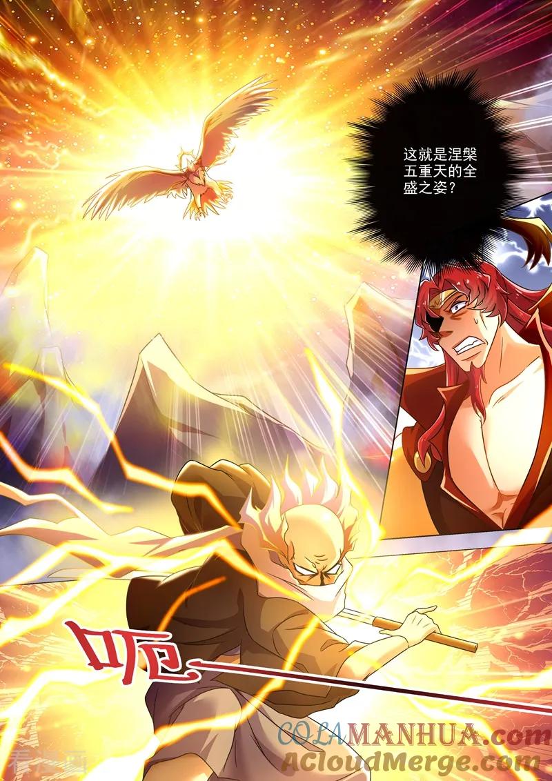 灵剑尊 第275话 蔺天冲，实力全开 第4页