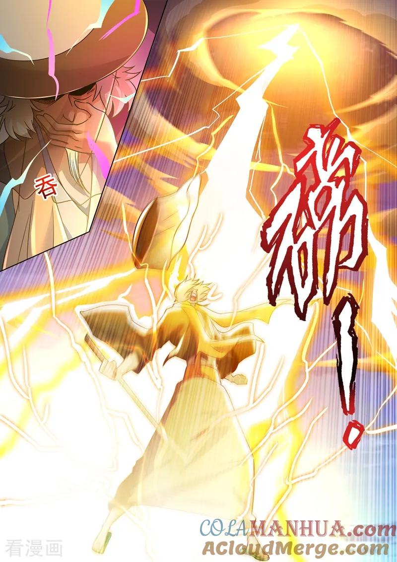 灵剑尊 第275话 蔺天冲，实力全开 第2页