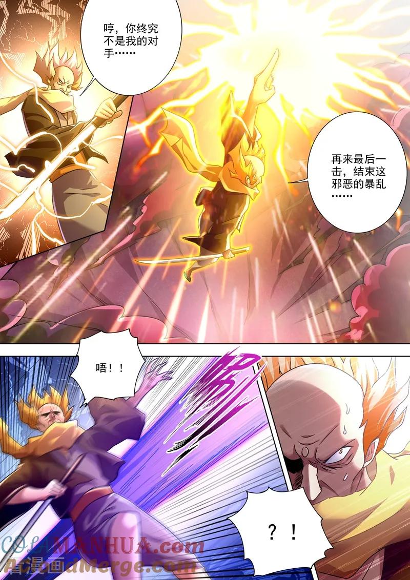 灵剑尊 第275话 蔺天冲，实力全开 第8页