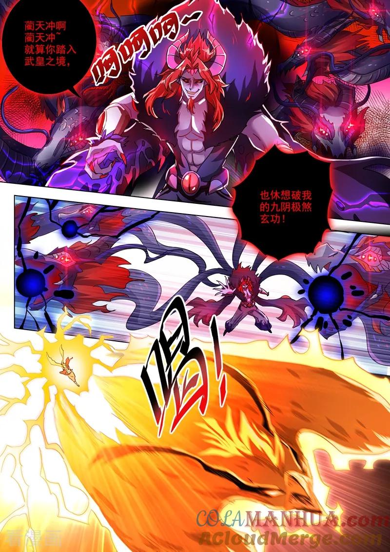 灵剑尊 第276话 人灵合一与极煞之气 第6页