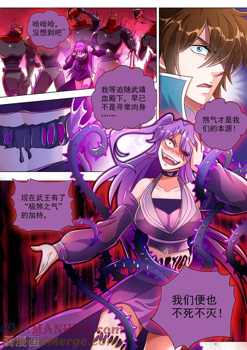 灵剑尊 第277话 天工宗助阵 第5页