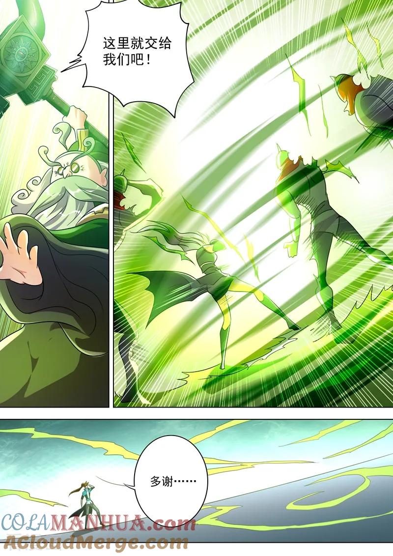 灵剑尊 第277话 天工宗助阵 第10页