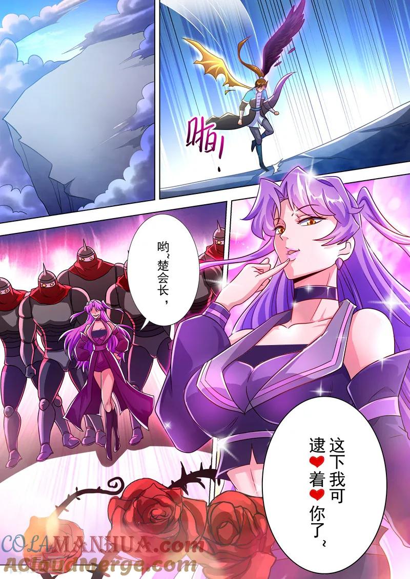 灵剑尊 第277话 天工宗助阵 第3页