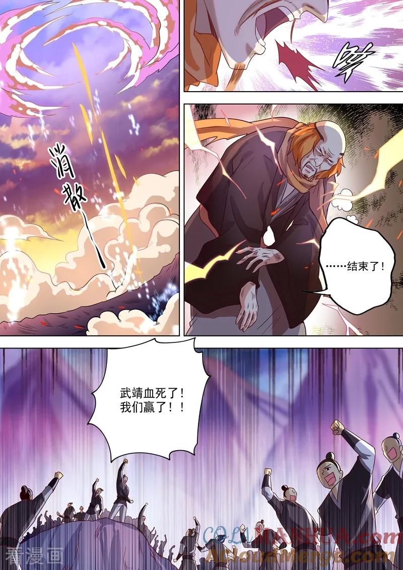 灵剑尊 第278话 极煞恶蛟终化龙！ 第8页