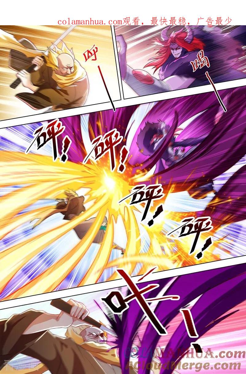 灵剑尊 第278话 极煞恶蛟终化龙！ 第1页