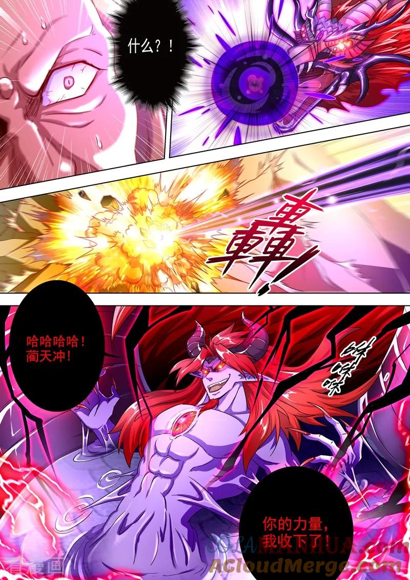 灵剑尊 第278话 极煞恶蛟终化龙！ 第11页
