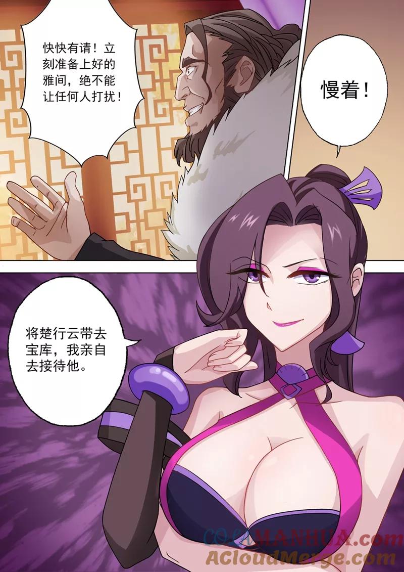 灵剑尊 第27话 再入百宝楼 第6页
