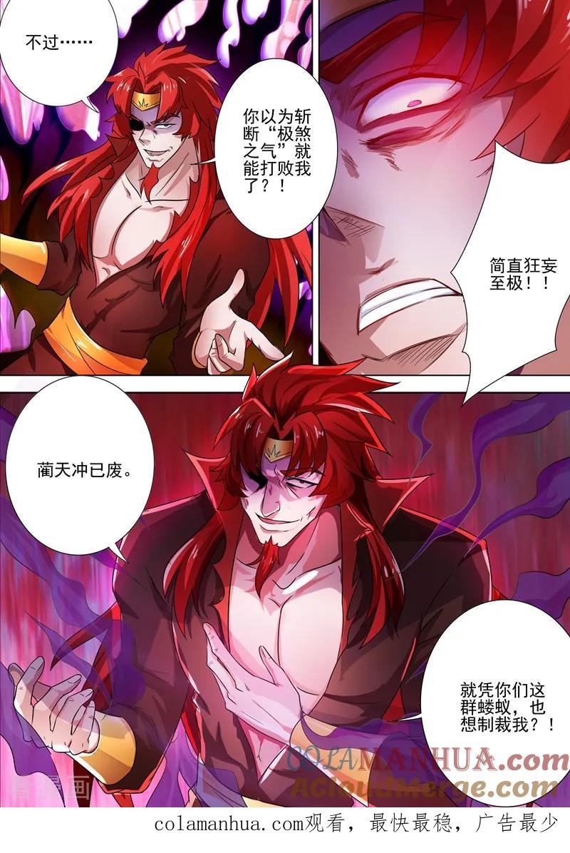 灵剑尊 第279话 楚行云出战！ 第11页
