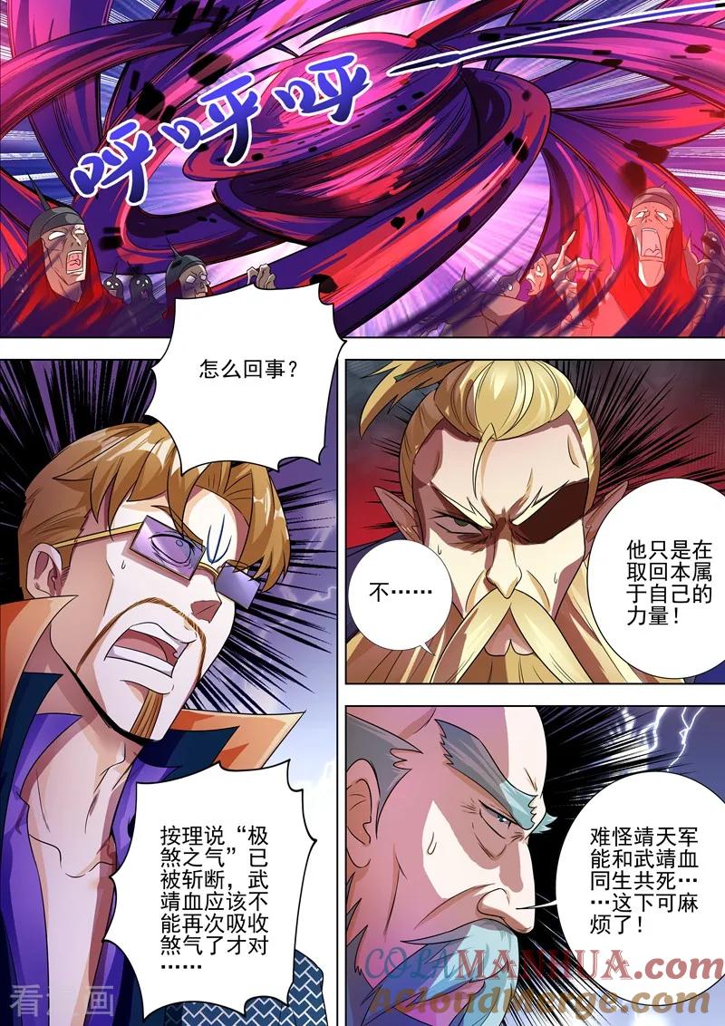 灵剑尊 第280话 恐怖的武靖血 第2页