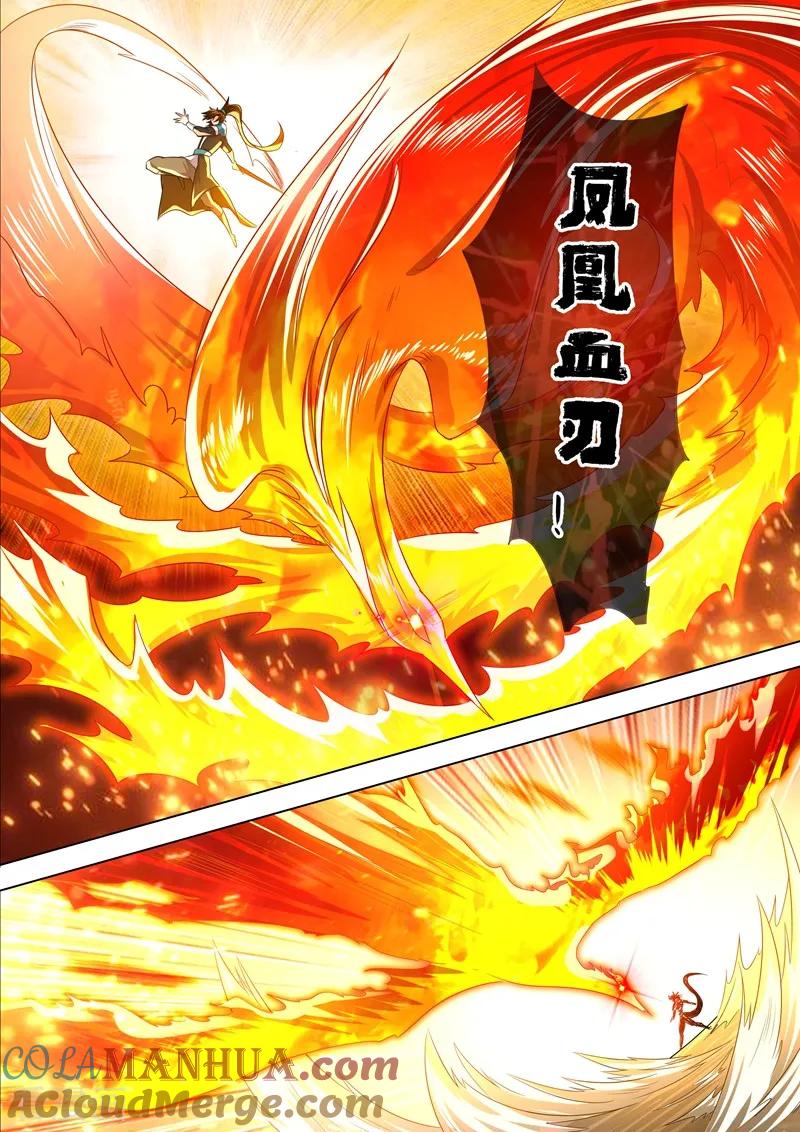 灵剑尊 第280话 恐怖的武靖血 第12页