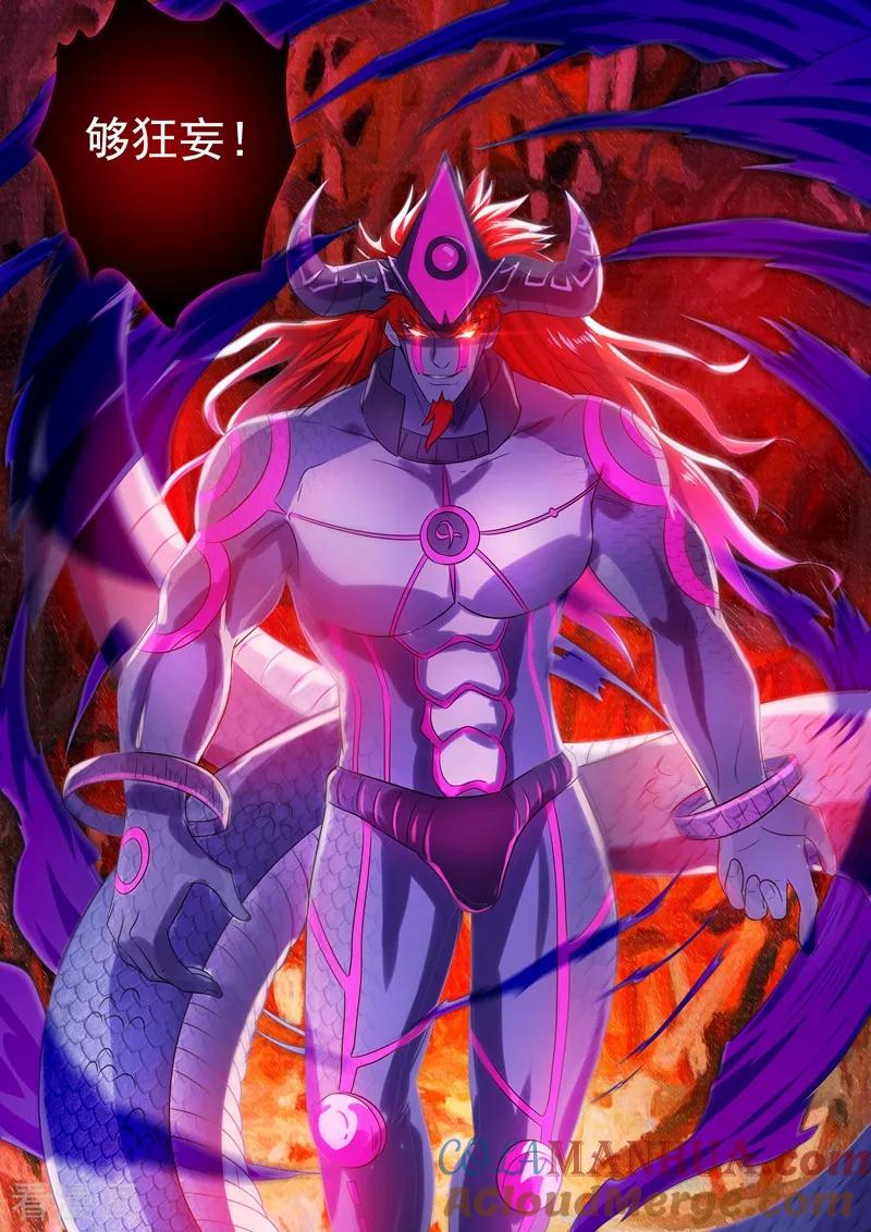 灵剑尊 第280话 恐怖的武靖血 第9页