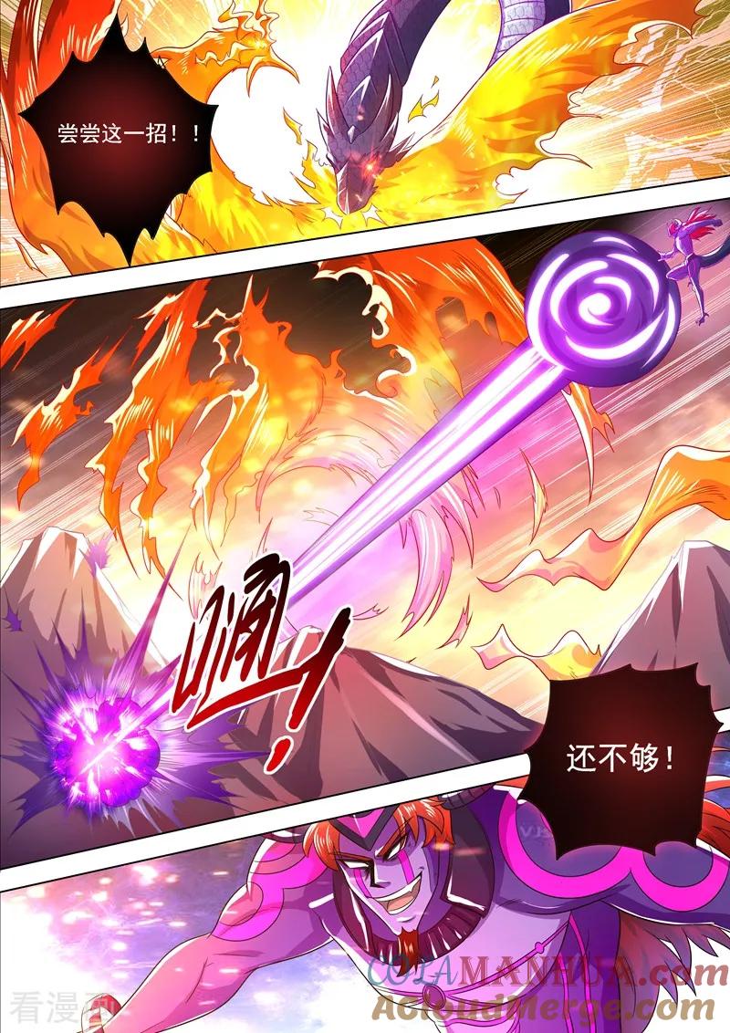 灵剑尊 第281话 只需我两分力气 第5页