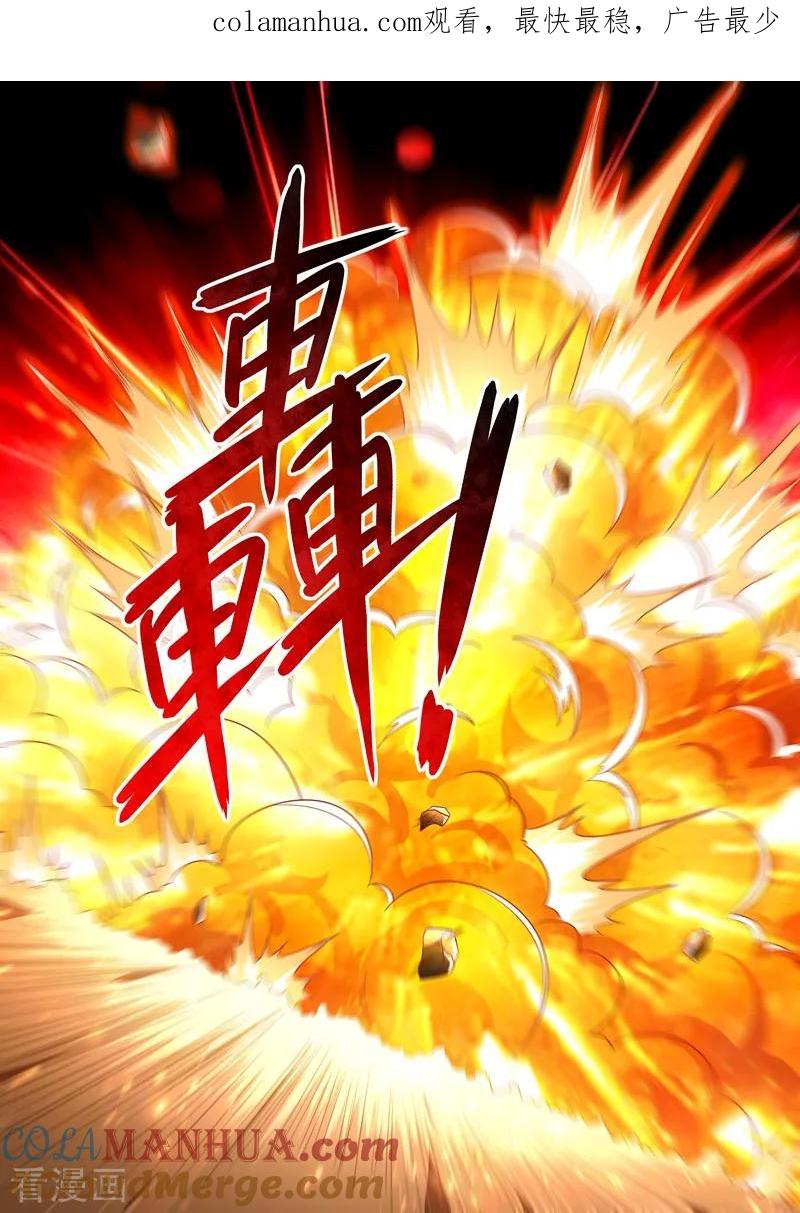灵剑尊 第281话 只需我两分力气 第1页