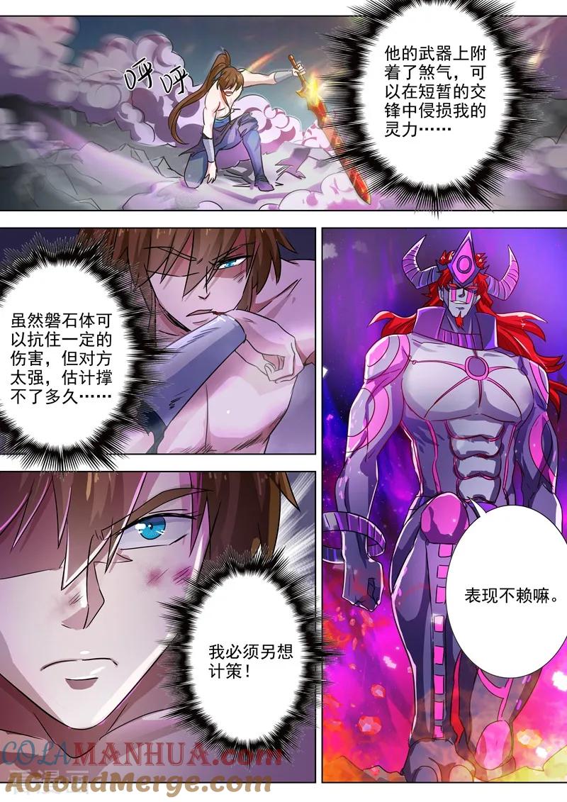 灵剑尊 第282话 做好觉悟吧！武靖血！ 第6页