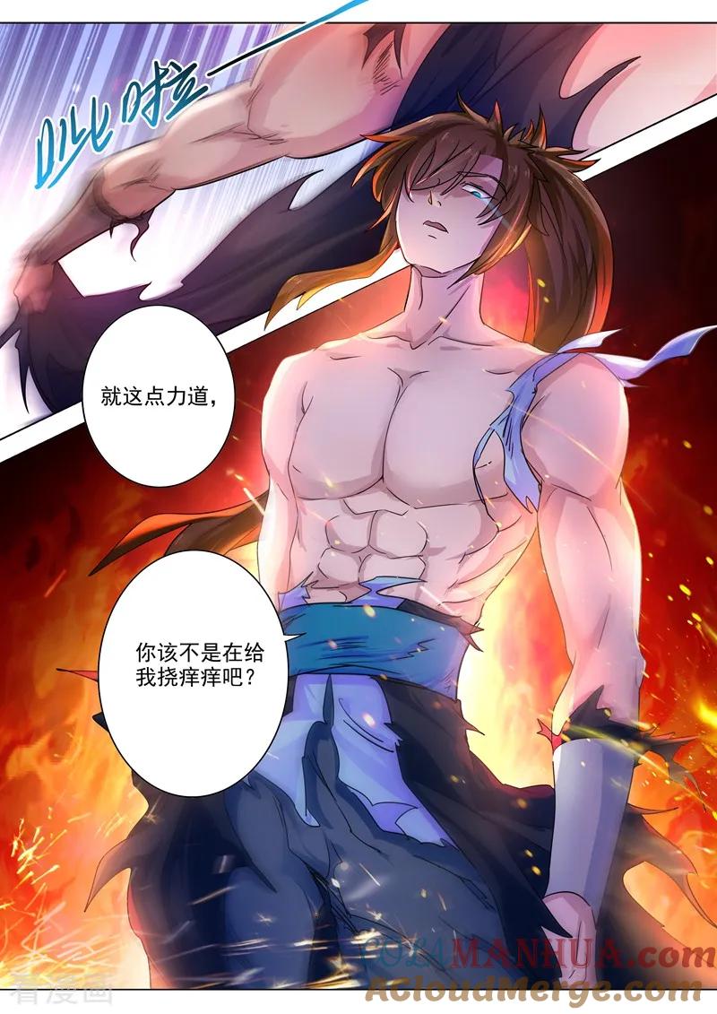 灵剑尊 第282话 做好觉悟吧！武靖血！ 第2页