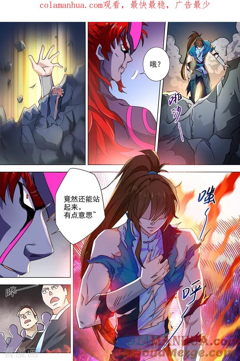 灵剑尊 第282话 做好觉悟吧！武靖血！ 第1页