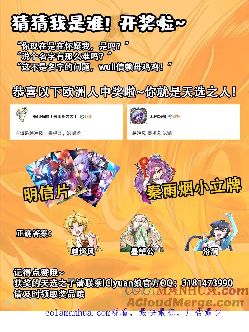 灵剑尊 第282话 做好觉悟吧！武靖血！ 第12页