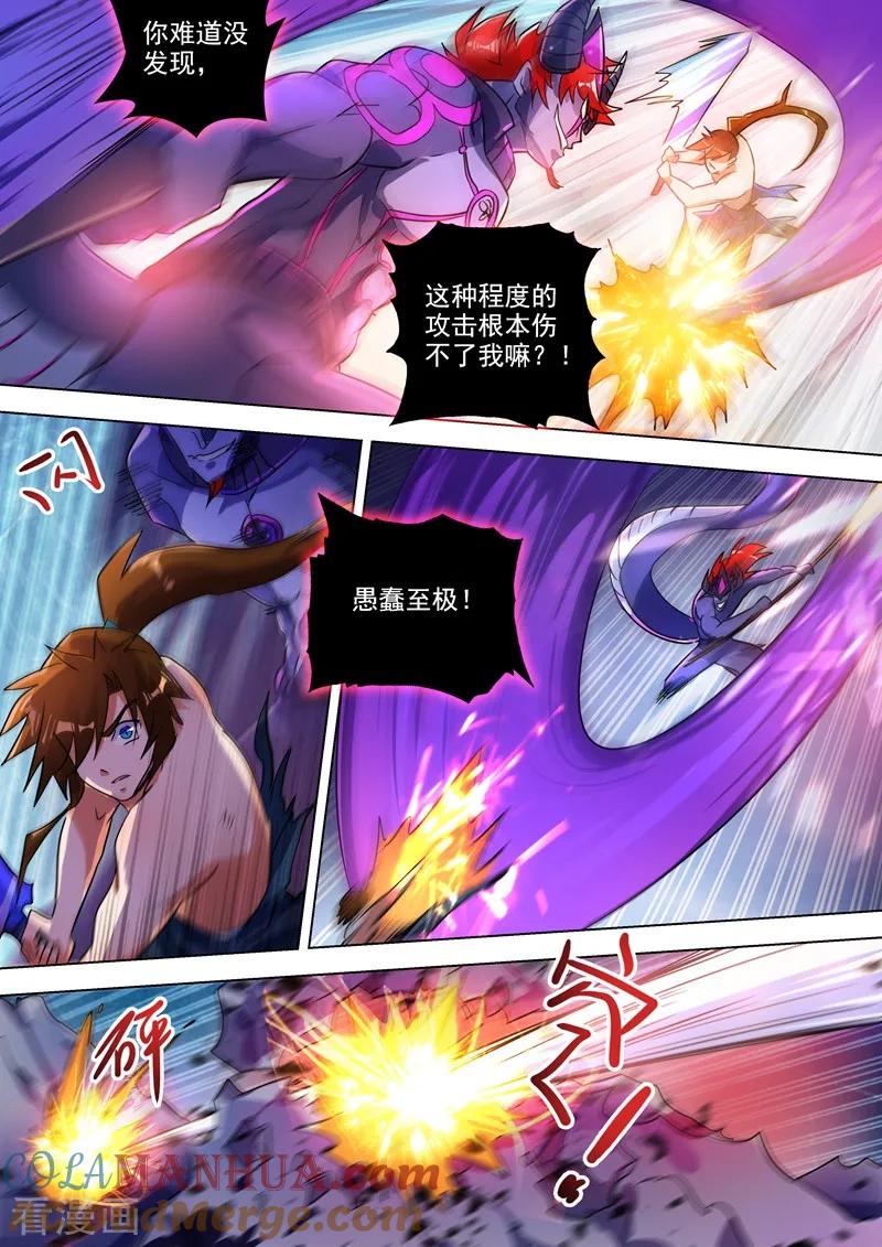 灵剑尊 第282话 做好觉悟吧！武靖血！ 第10页