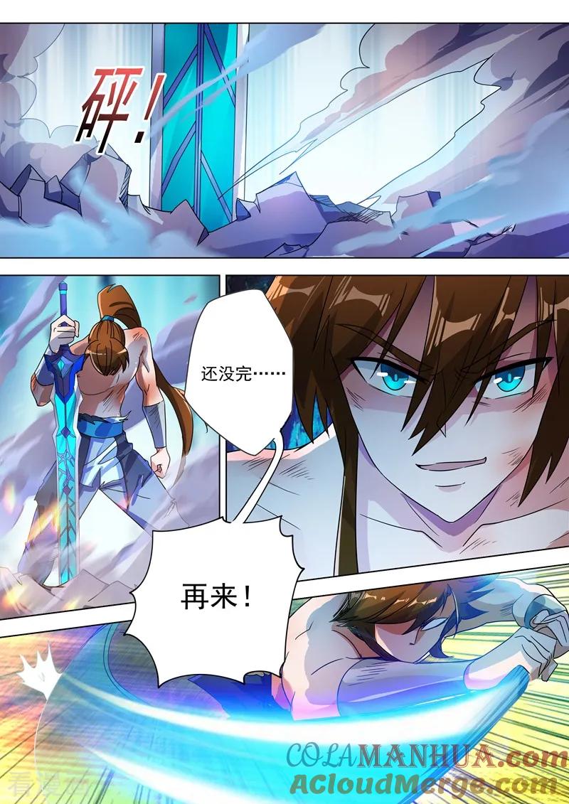 灵剑尊 第282话 做好觉悟吧！武靖血！ 第11页