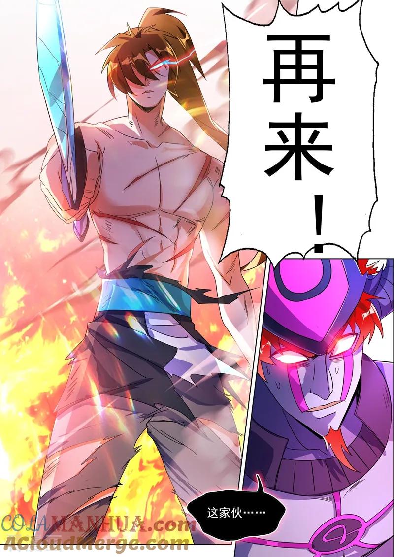 灵剑尊 第283话 百战不屈！ 第9页