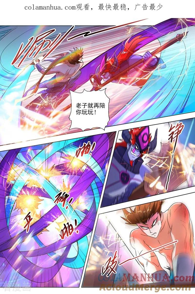 灵剑尊 第283话 百战不屈！ 第1页