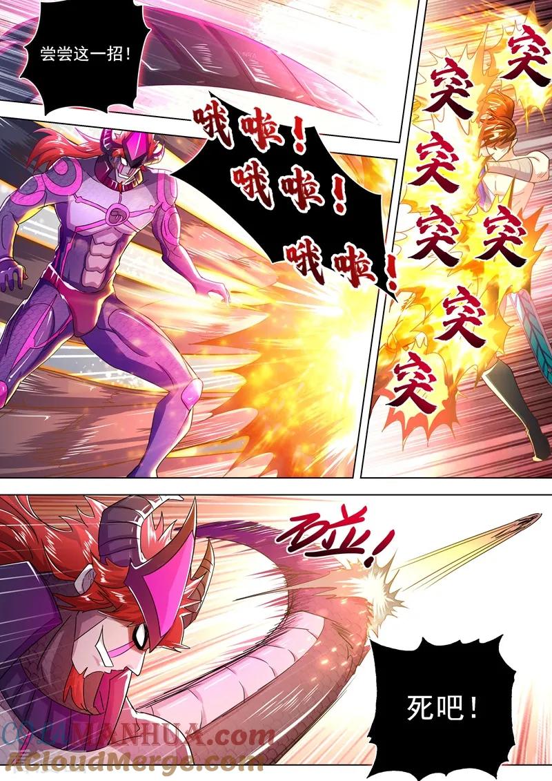 灵剑尊 第283话 百战不屈！ 第2页