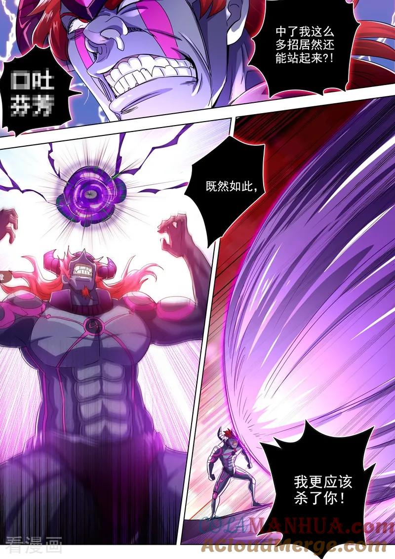 灵剑尊 第283话 百战不屈！ 第4页