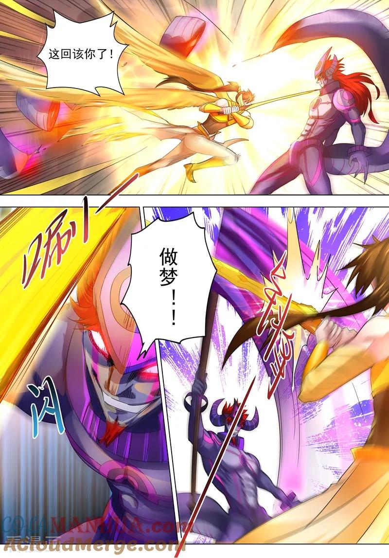 灵剑尊 第284话 涅槃，众人的意志 第10页