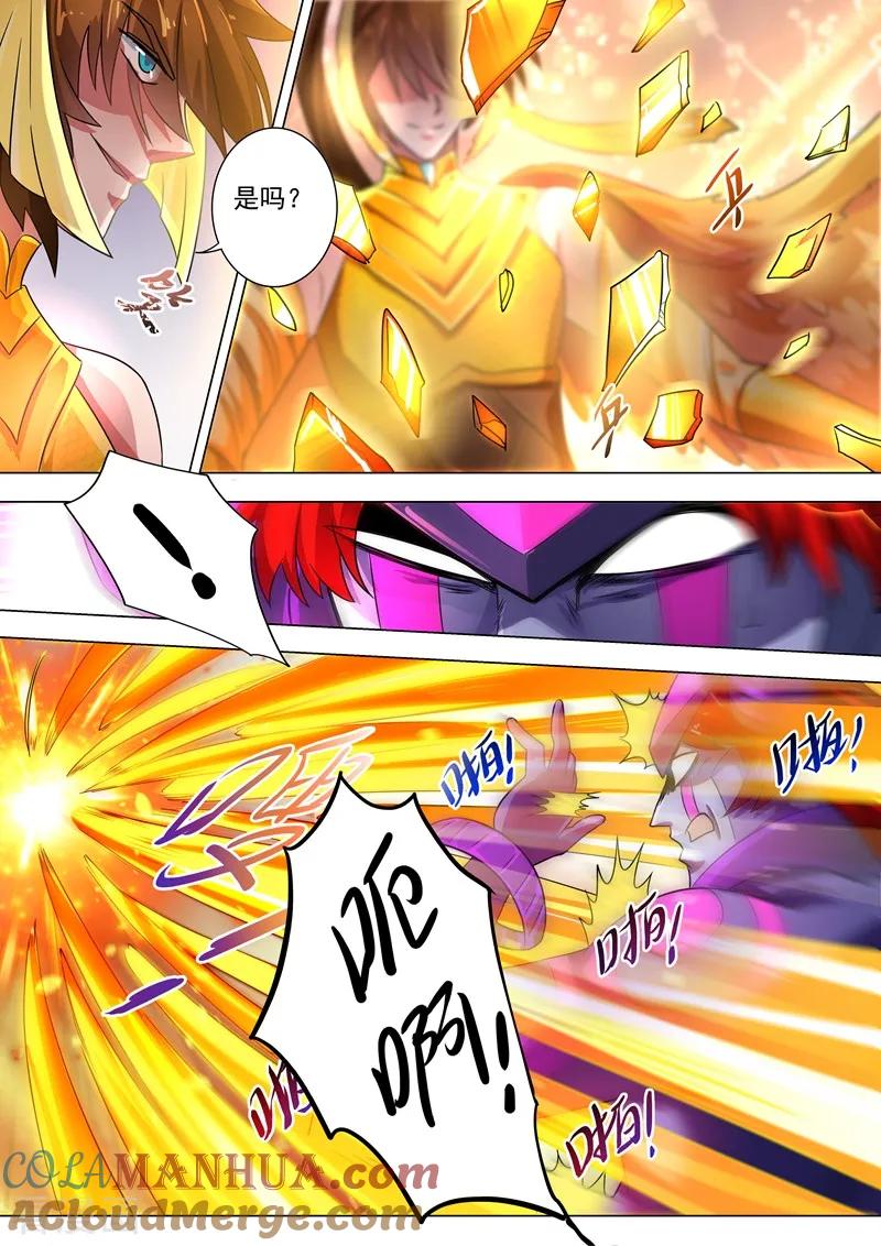 灵剑尊 第284话 涅槃，众人的意志 第13页