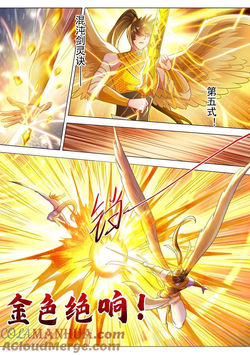 灵剑尊 第285话 武靖血败北！ 第3页
