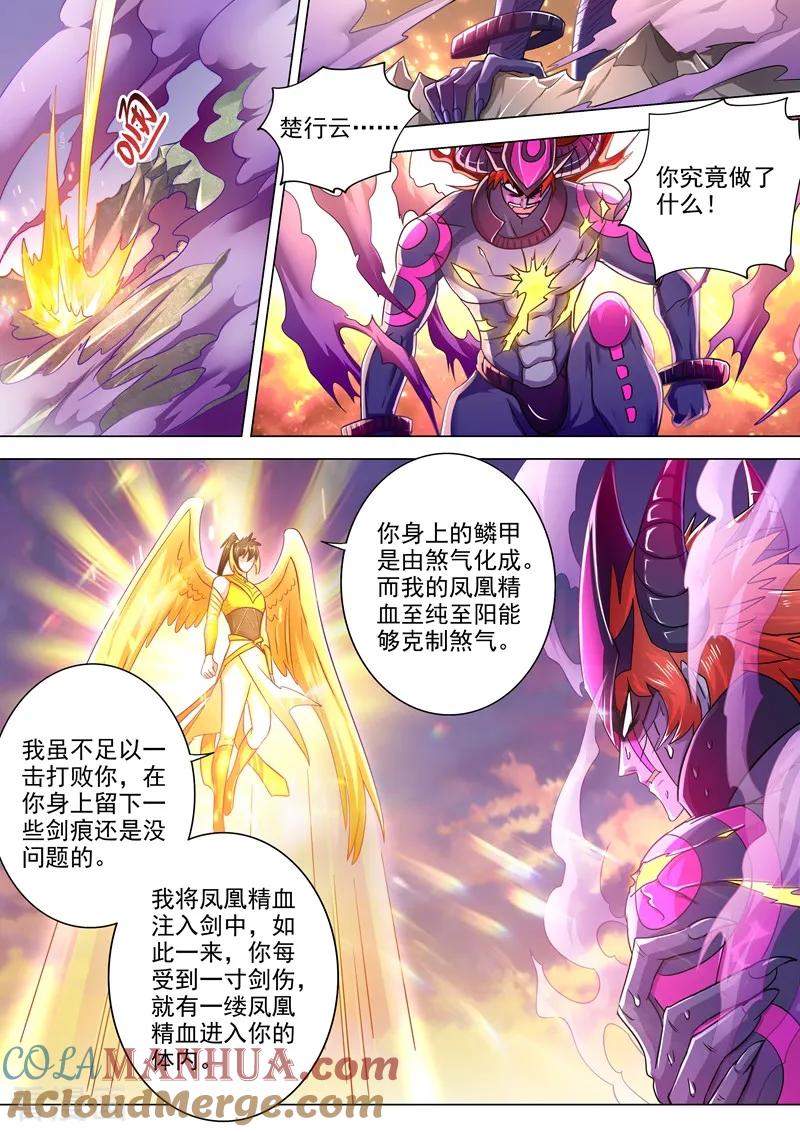 灵剑尊 第285话 武靖血败北！ 第4页