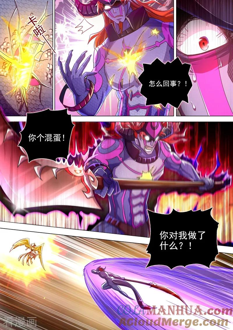 灵剑尊 第285话 武靖血败北！ 第2页