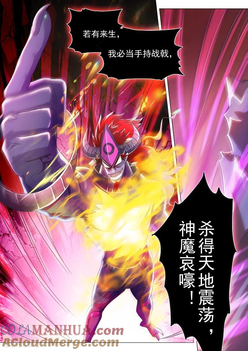 灵剑尊 第285话 武靖血败北！ 第10页