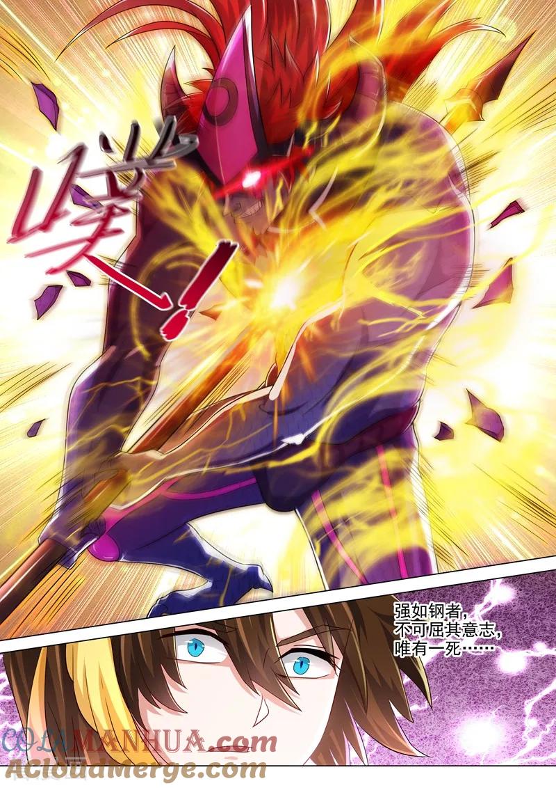 灵剑尊 第285话 武靖血败北！ 第12页