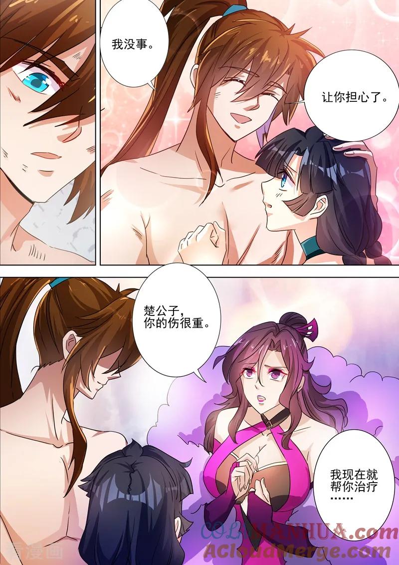灵剑尊 第286话 冤有头债有主 第3页